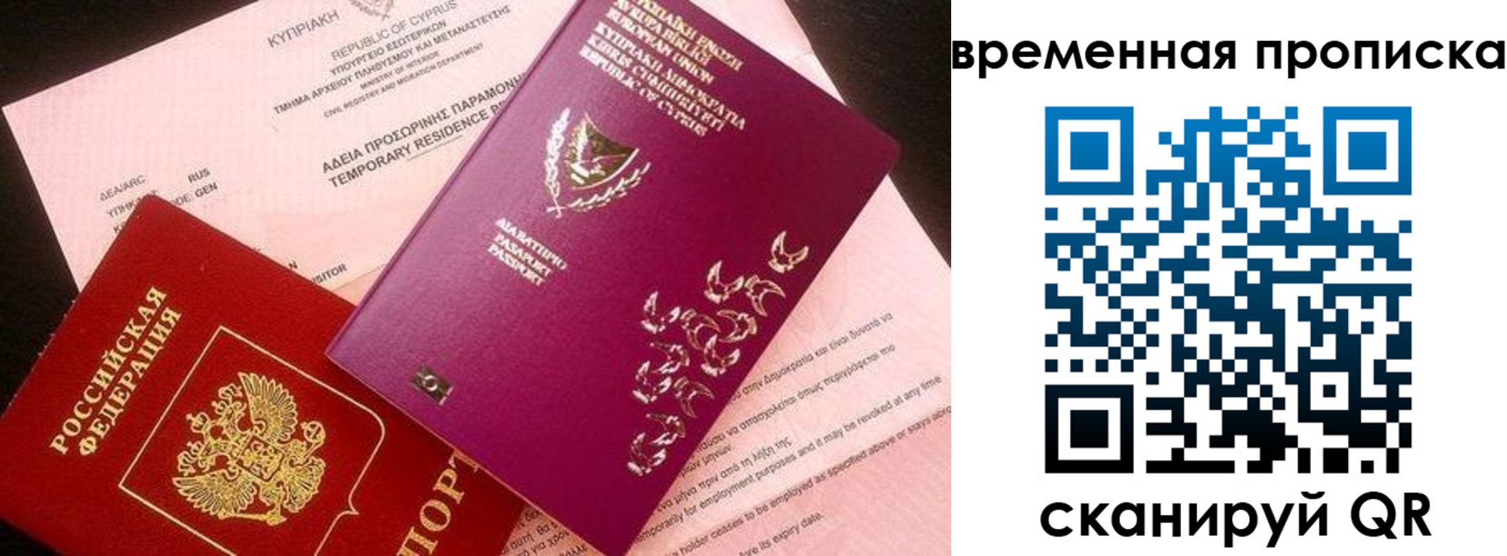 временная регистрация в квартире в Верхней Пышме