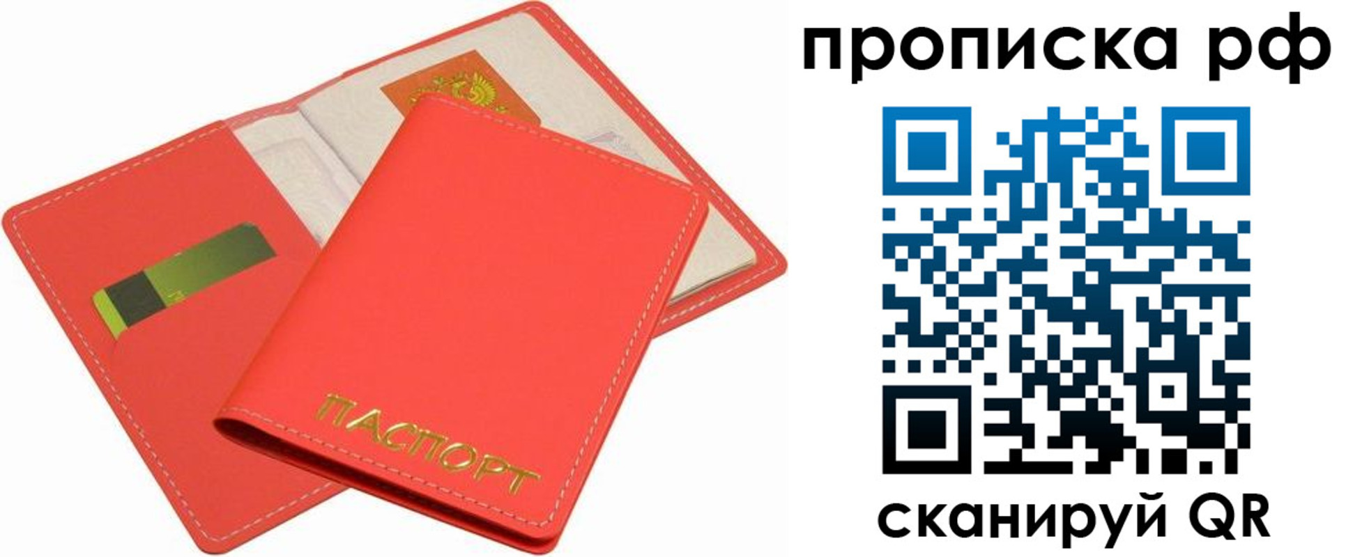 временная регистрация надежно в Верхней Пышме