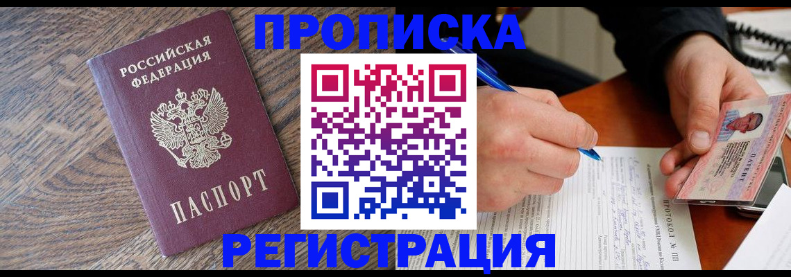 временная регистрация адрес в Верхней Пышме