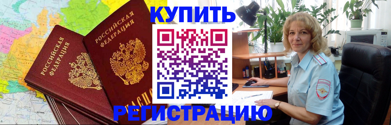 купить прописку в Верхней Пышме