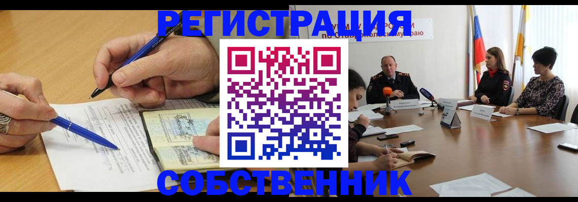 прописка для работы в Верхней Пышме