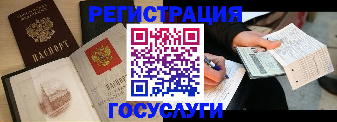 прописка ребенка в Верхней Пышме