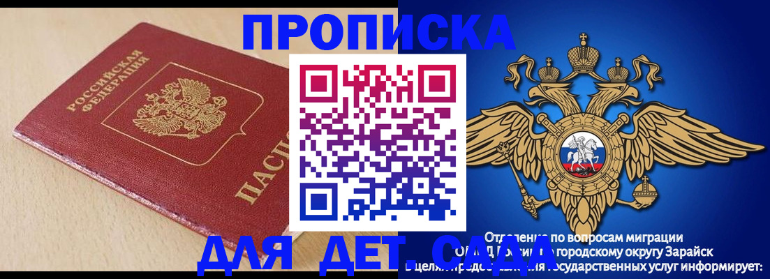 прописка гарантия в Верхней Пышме