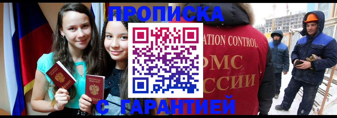 прописка паспорт в Верхней Пышме