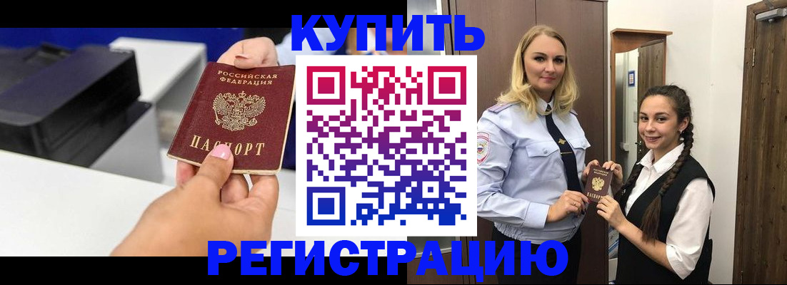 временная регистрация поиск в Верхней Пышме