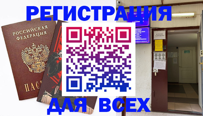 прописка иностранных граждан в Верхней Пышме