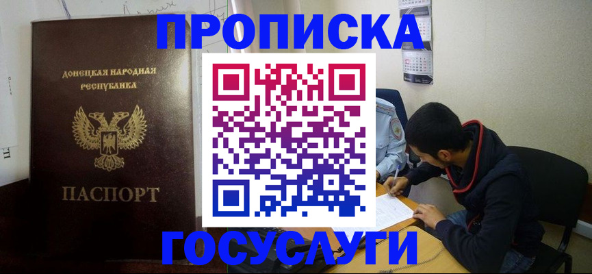 временная регистрация для школы в Верхней Пышме