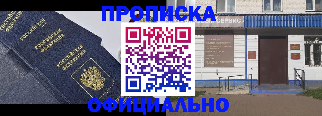 прописка для кредита в Верхней Пышме