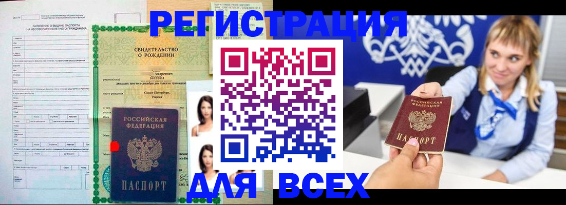 прописка ребенка в Верхней Пышме