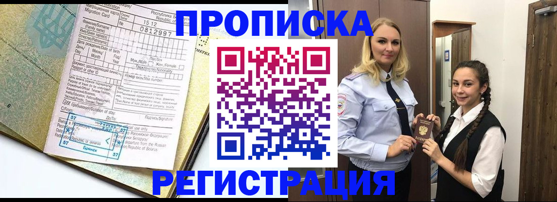 прописка от собственника в Верхней Пышме